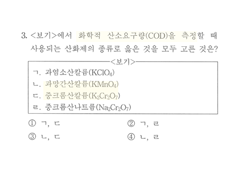 2026 서울시 9급 3번